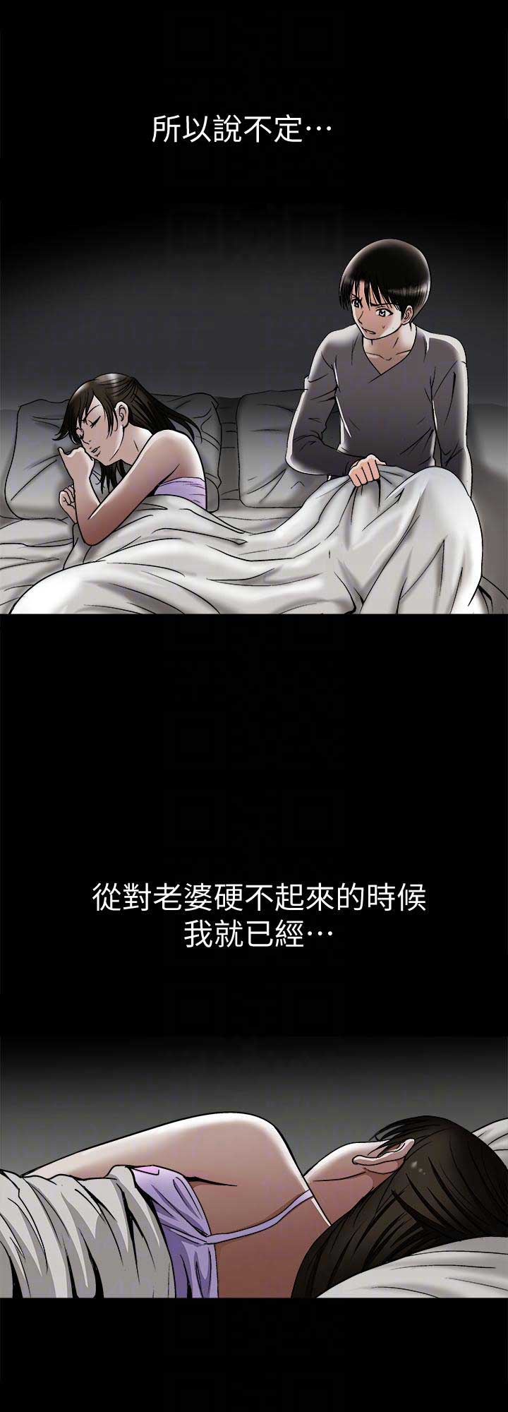 《交换温柔》第55话 第3页