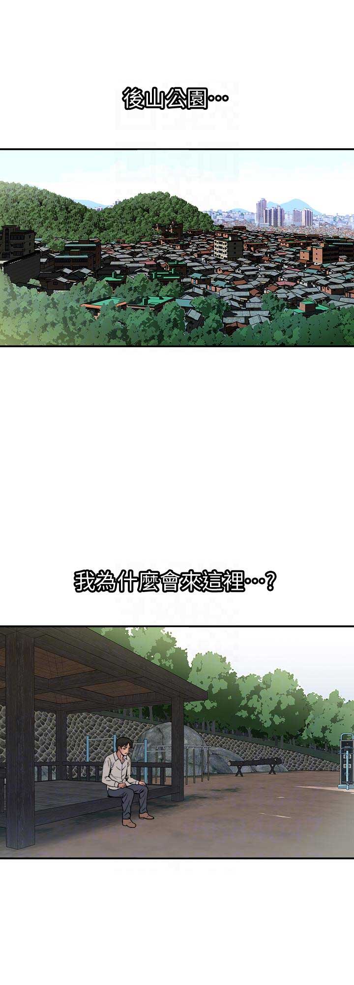 《交换温柔》第55话 第9页