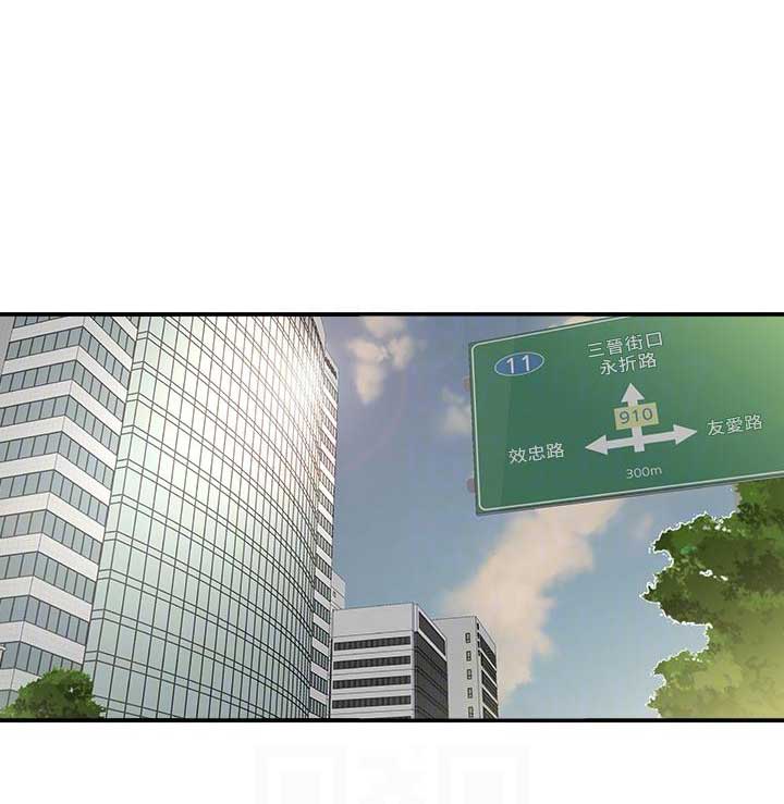 《交换温柔》第57话 第1页