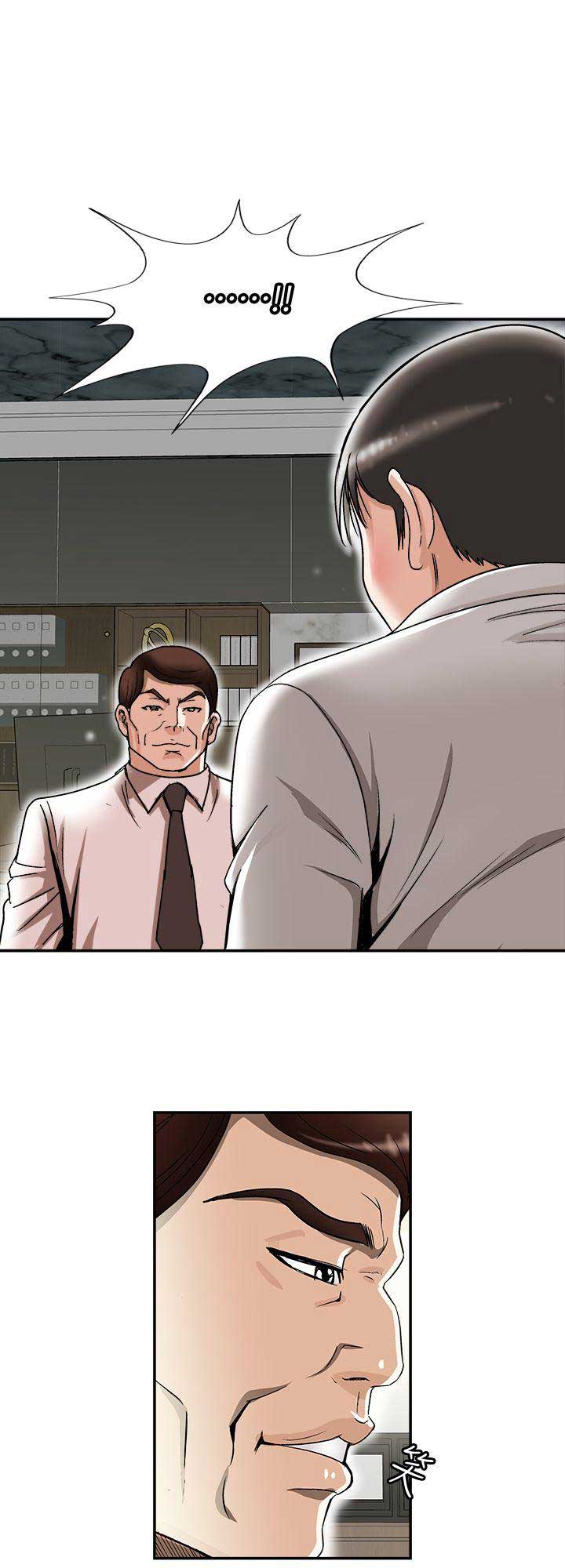《交换温柔》第57话 第2页