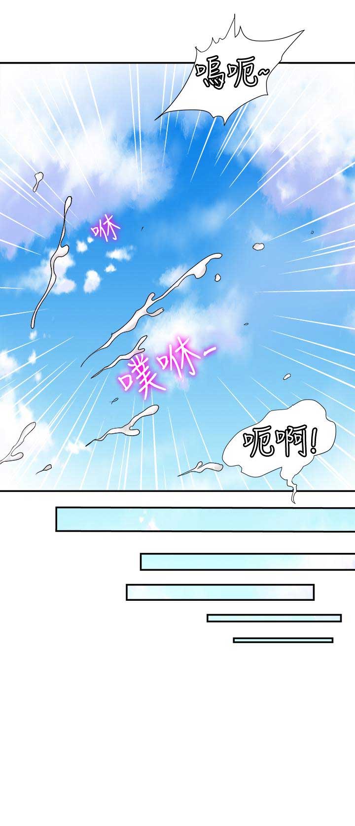 《交换温柔》第59话 第16页
