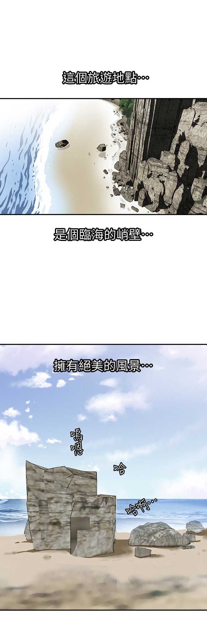 《交换温柔》第59话 第1页