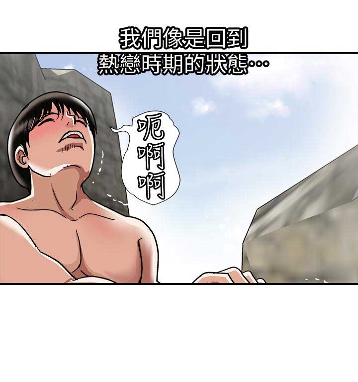 《交换温柔》第59话 第5页