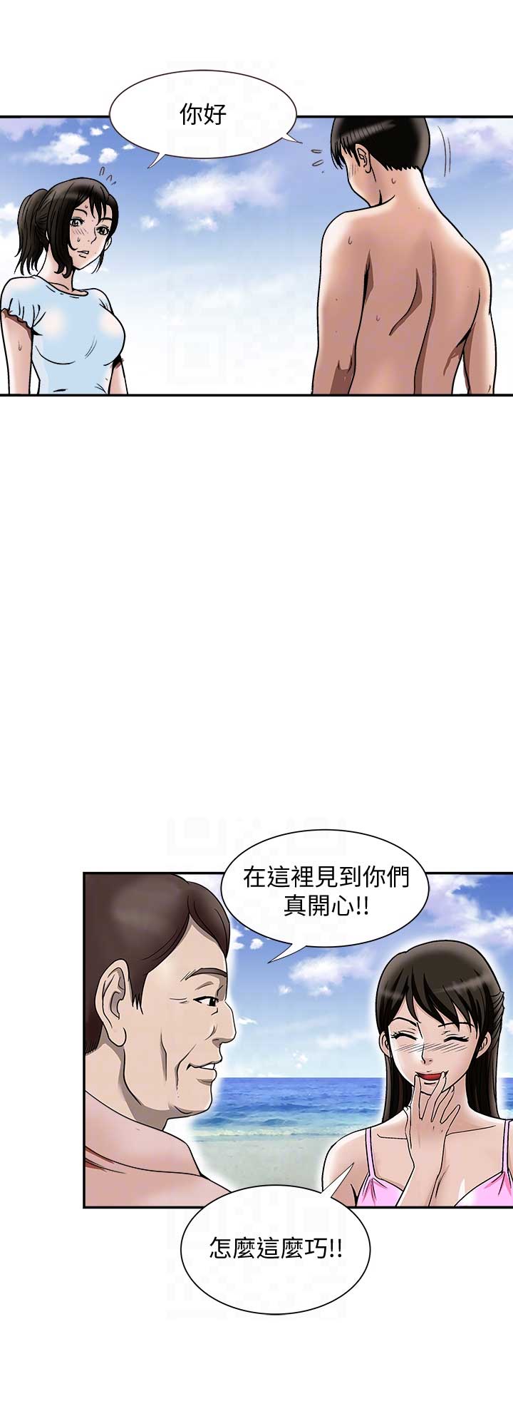 《交换温柔》第60话 第4页
