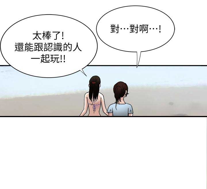 《交换温柔》第60话 第5页