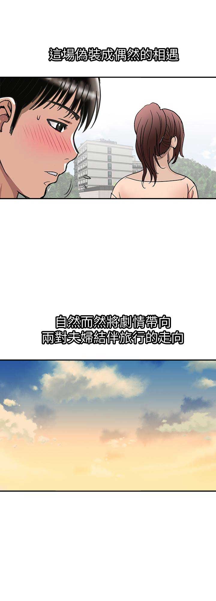 《交换温柔》第60话 第7页