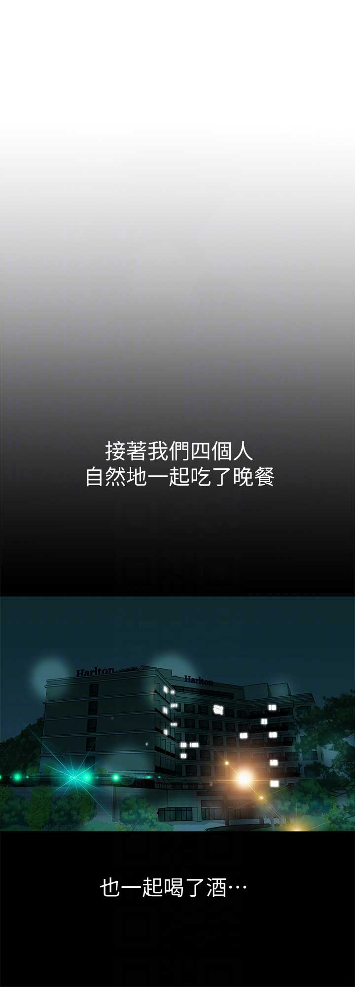 《交换温柔》第60话 第8页