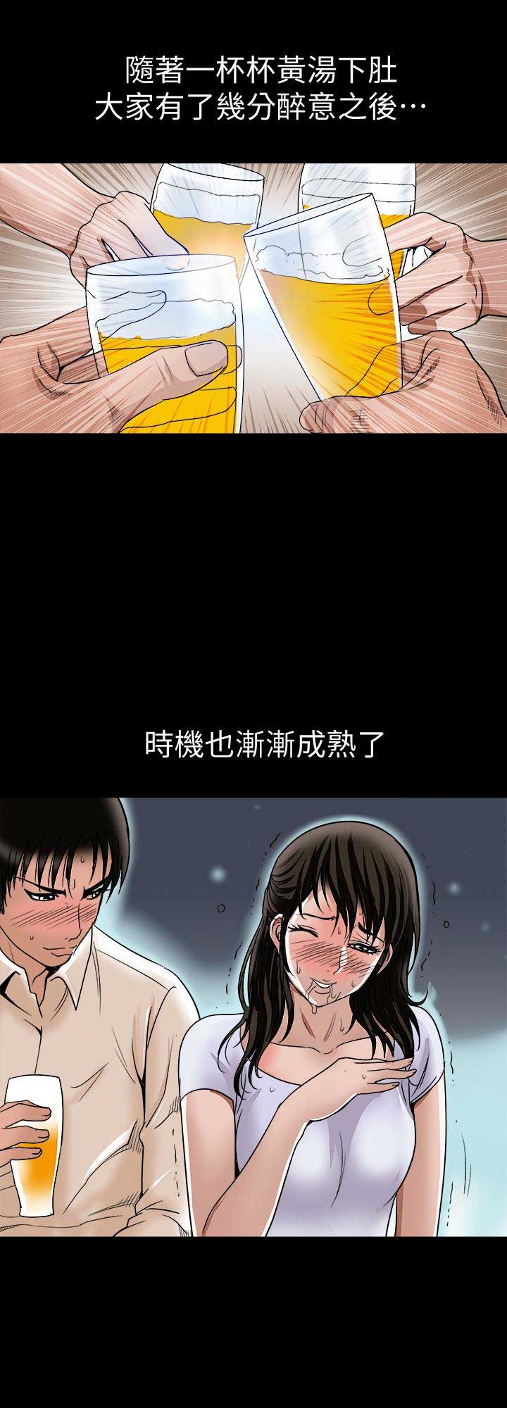 《交换温柔》第60话 第9页