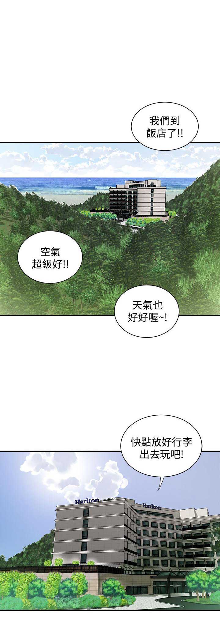 《交换温柔》第58话 第1页