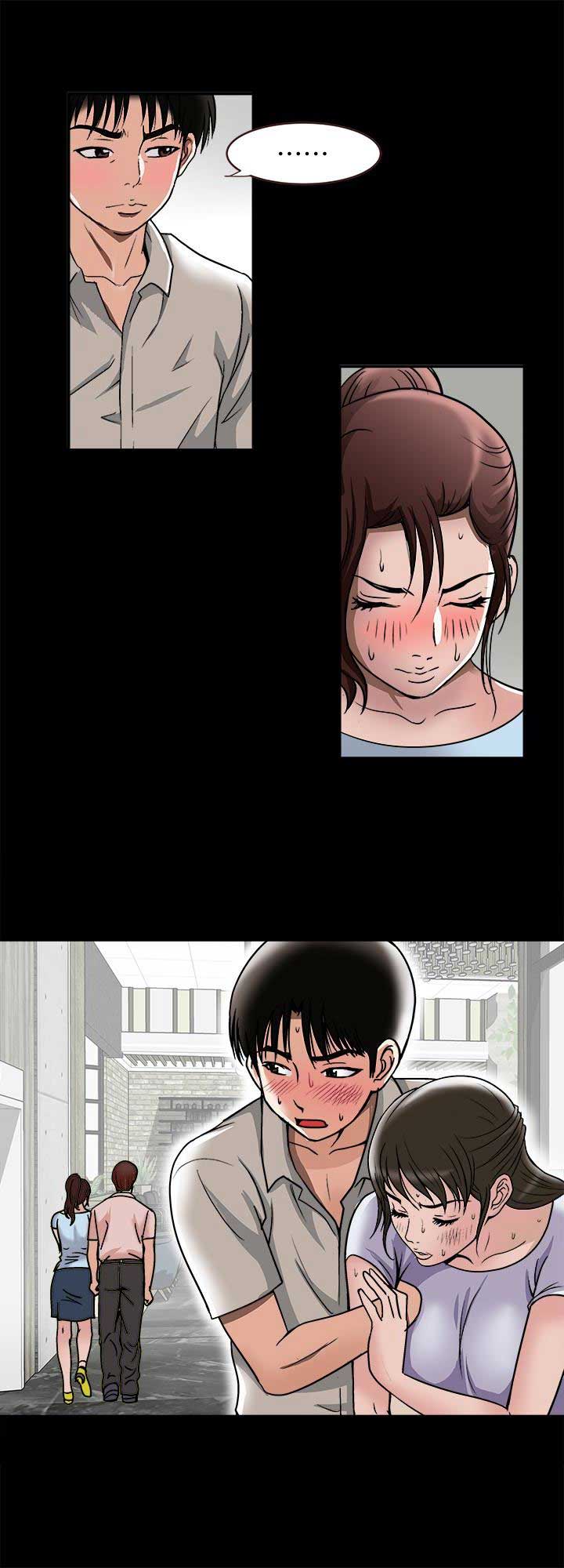 《交换温柔》第61话 第3页