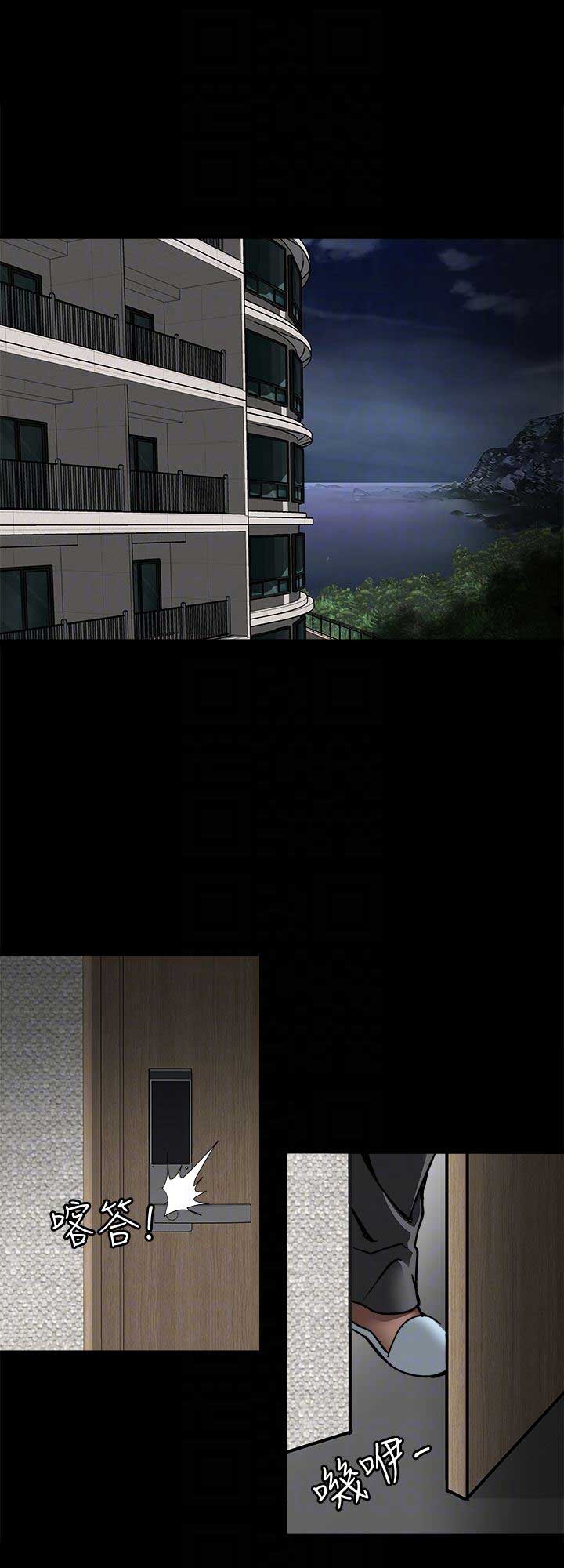 《交换温柔》第61话 第4页