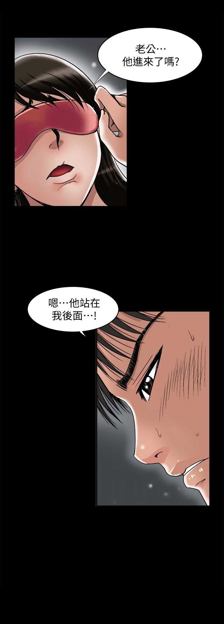 《交换温柔》第61话 第9页