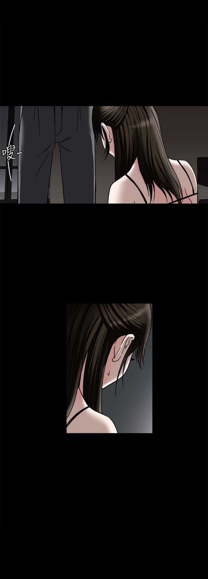 《交换温柔》第62话 第2页