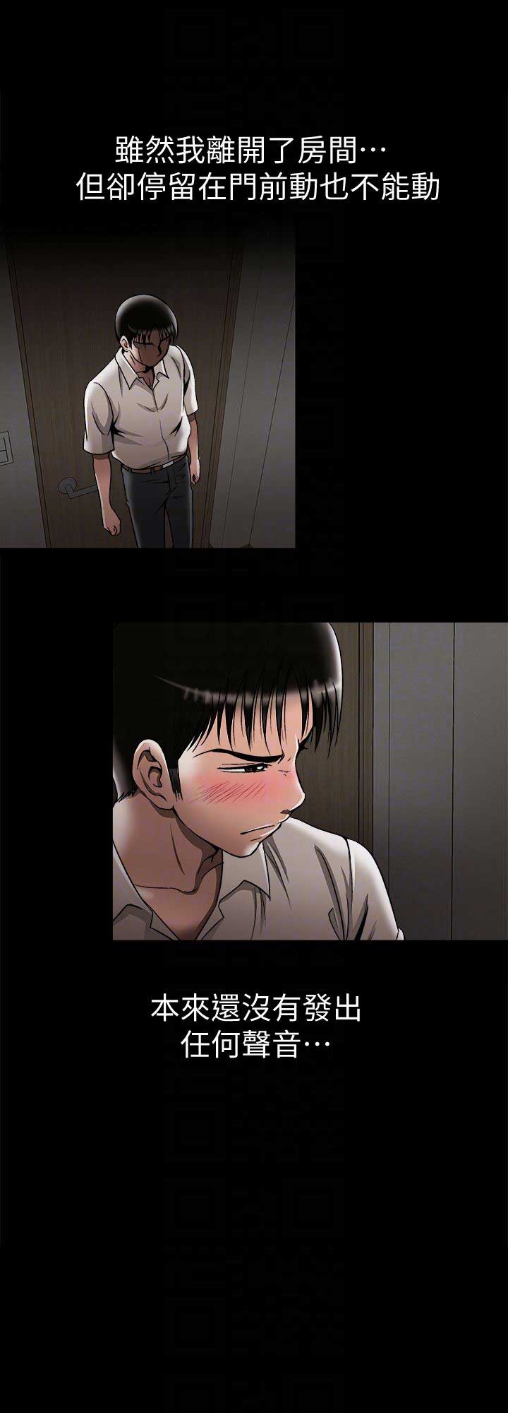 《交换温柔》第62话 第4页