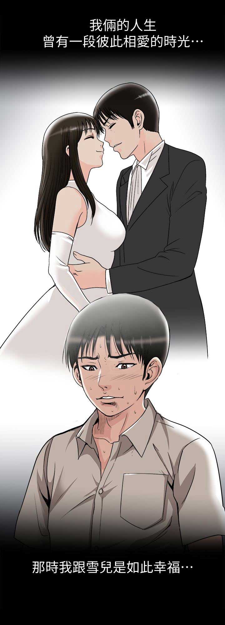 《交换温柔》第62话 第6页