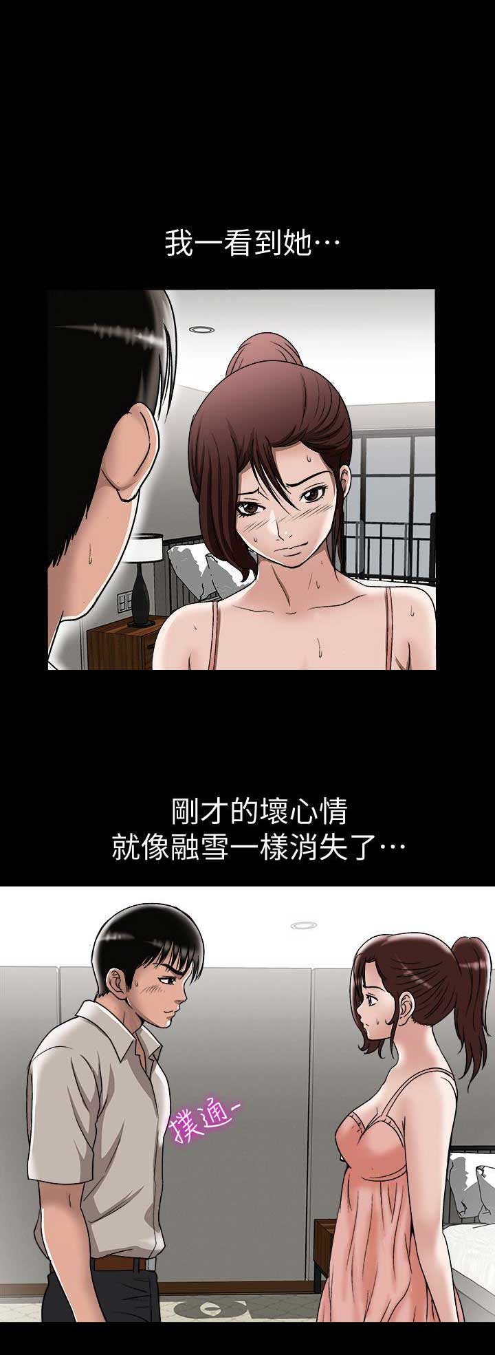《交换温柔》第63话 第1页