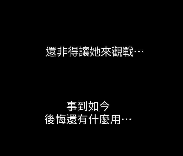 《交换温柔》第63话 第6页