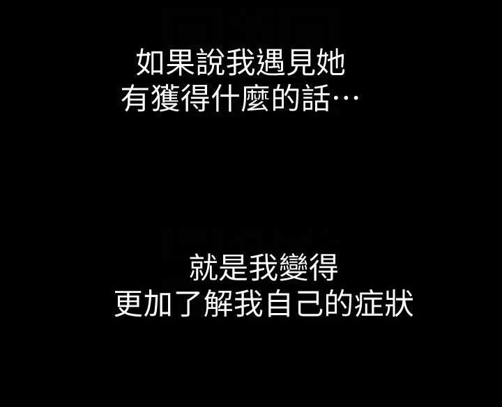 《交换温柔》第63话 第7页