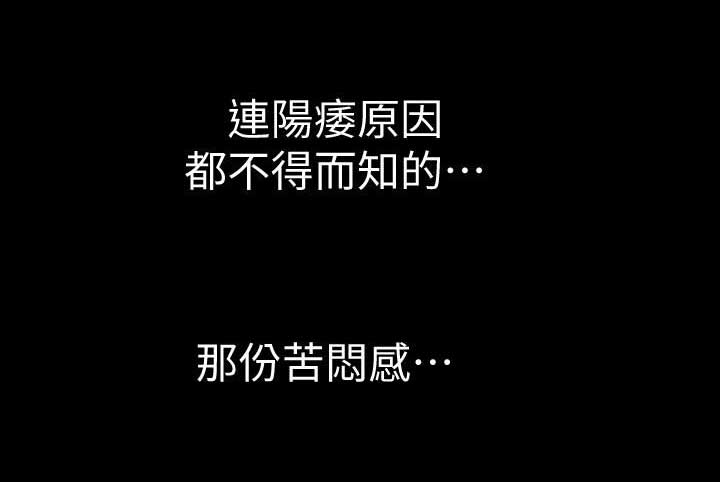 《交换温柔》第63话 第8页