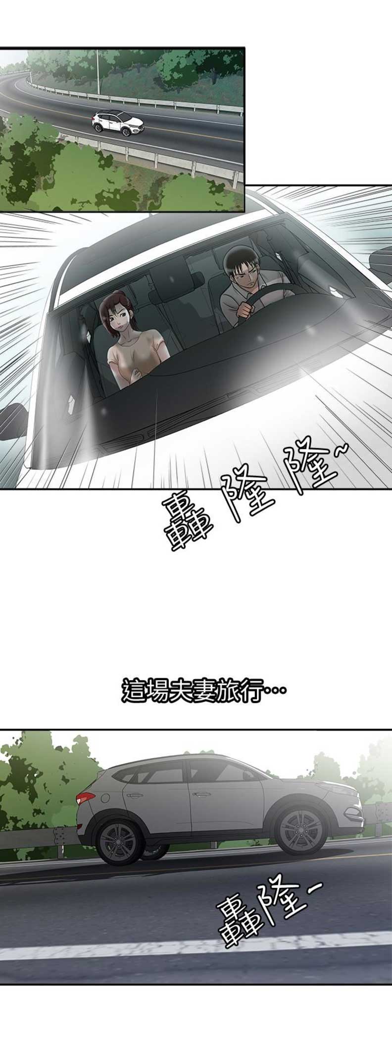 《交换温柔》第64话 第8页