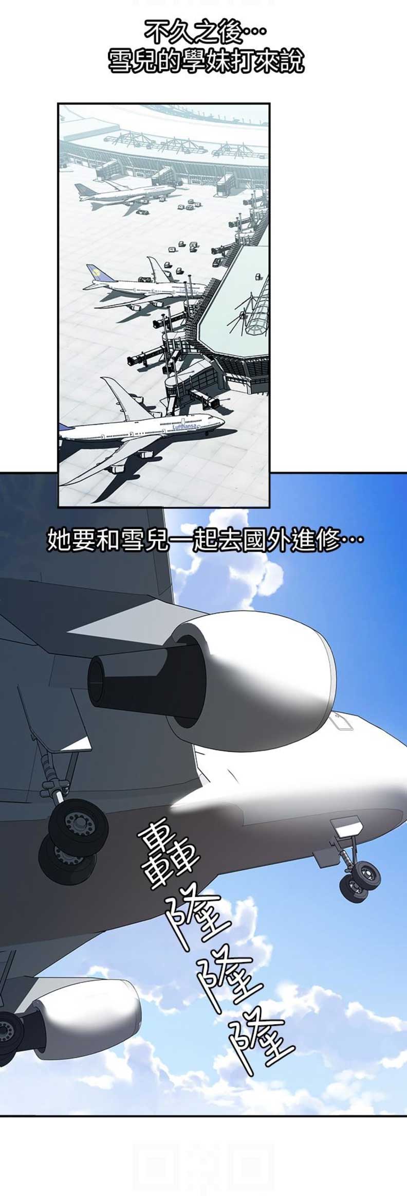 《交换温柔》第65话 第4页