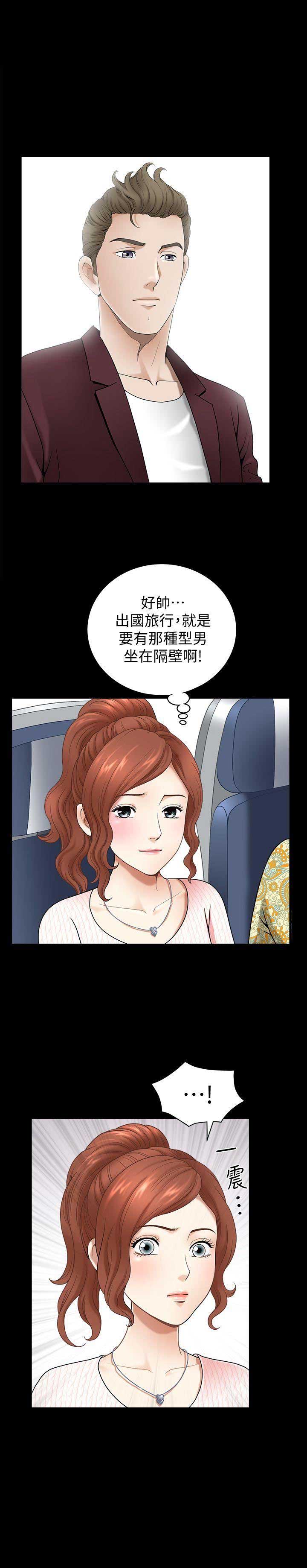 《奇妙旅程》第1话 第12页