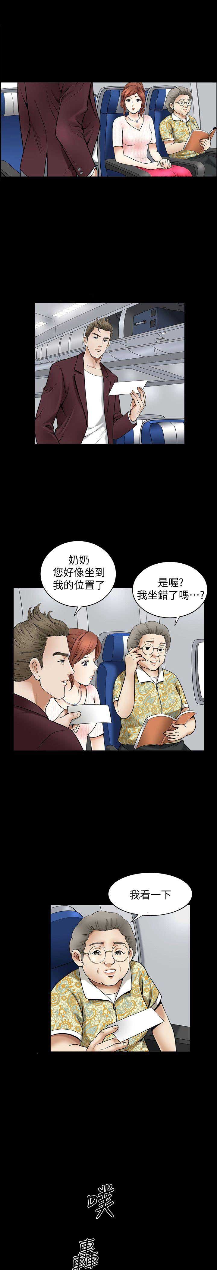 《奇妙旅程》第1话 第13页