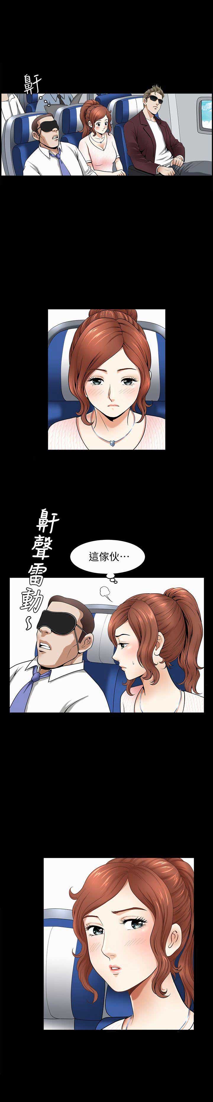 《奇妙旅程》第1话 第15页