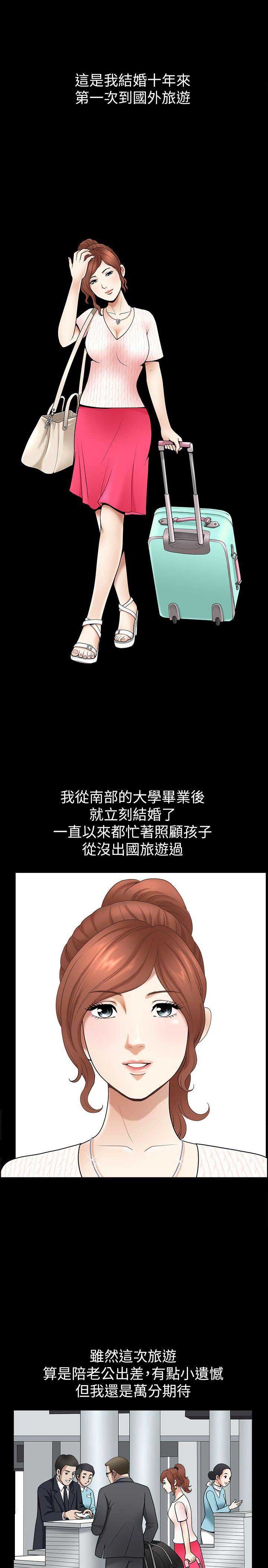 《奇妙旅程》第1话 第7页