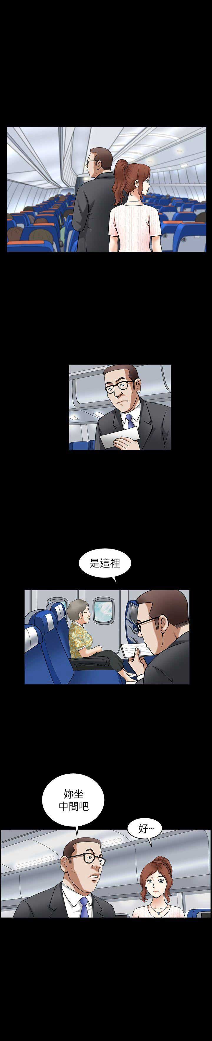 《奇妙旅程》第1话 第9页