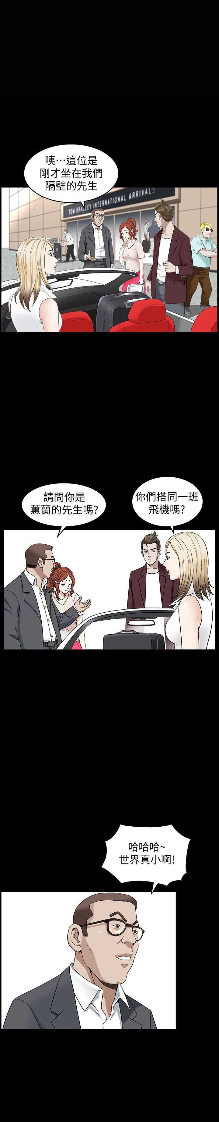 《奇妙旅程》第5话 第1页
