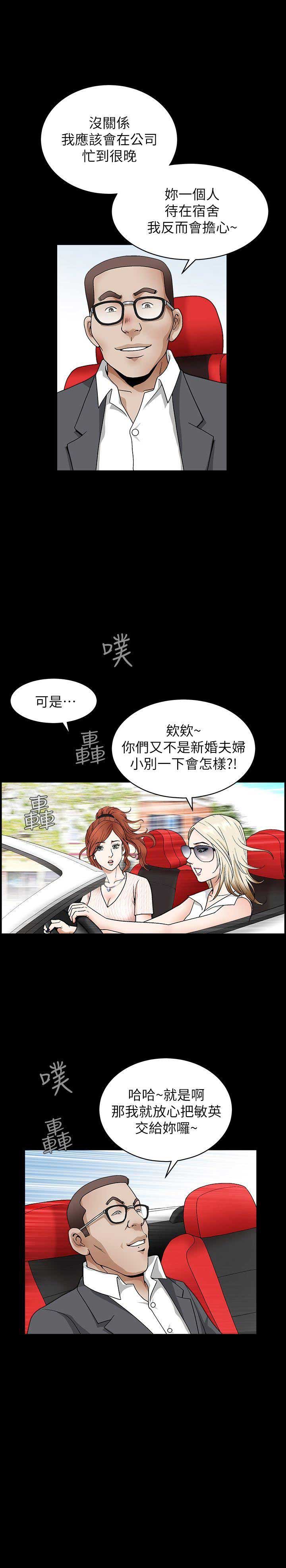 《奇妙旅程》第5话 第5页
