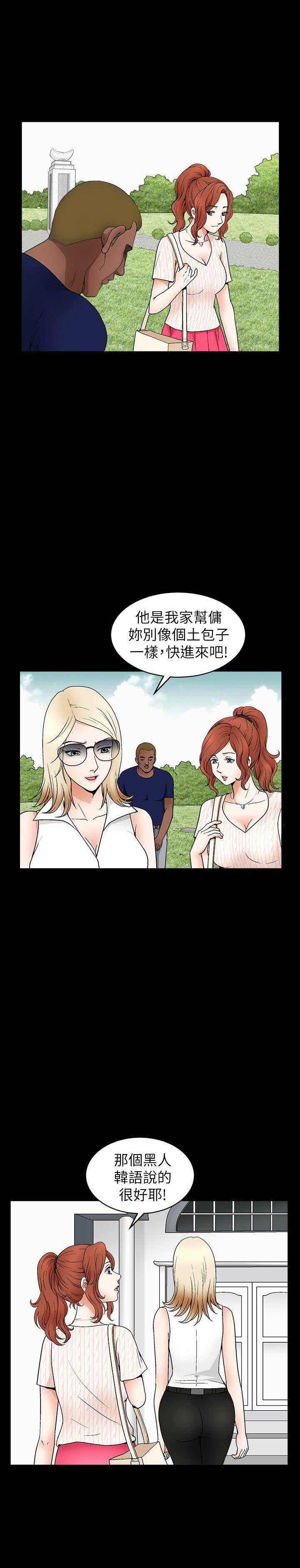 《奇妙旅程》第5话 第8页