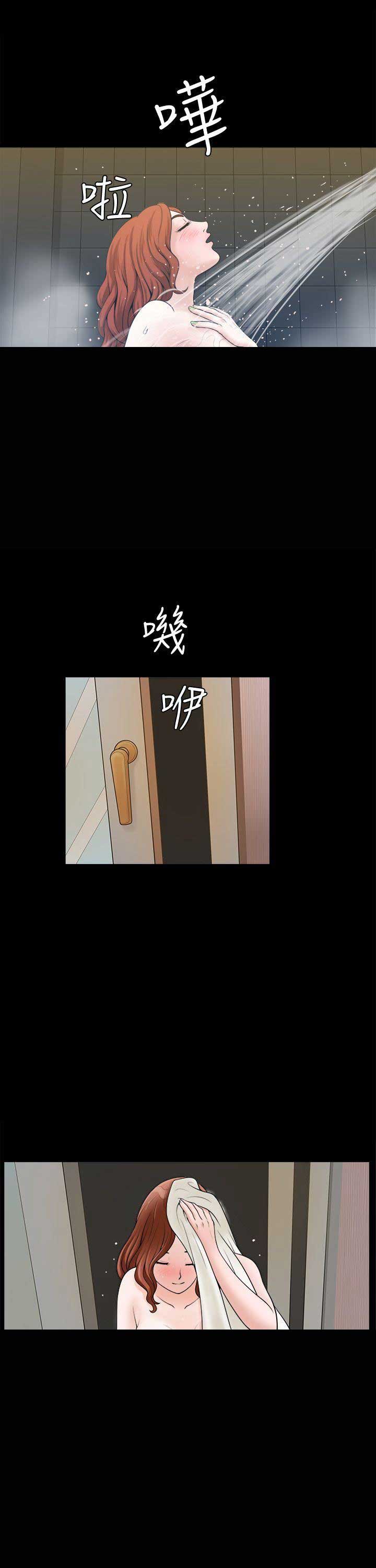 《奇妙旅程》第6话 第4页
