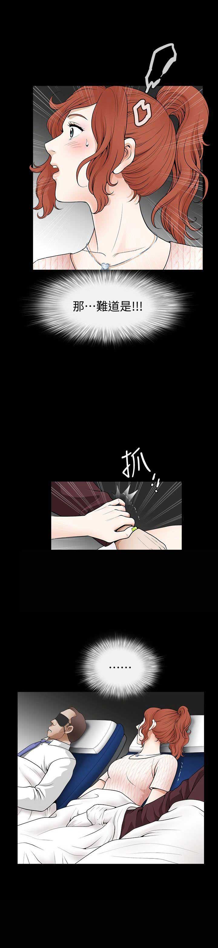 《奇妙旅程》第4话 第4页