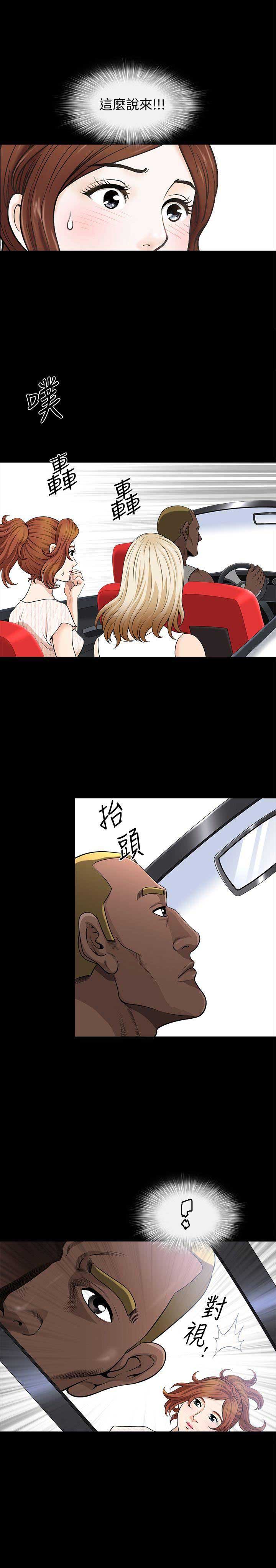《奇妙旅程》第8话 第11页