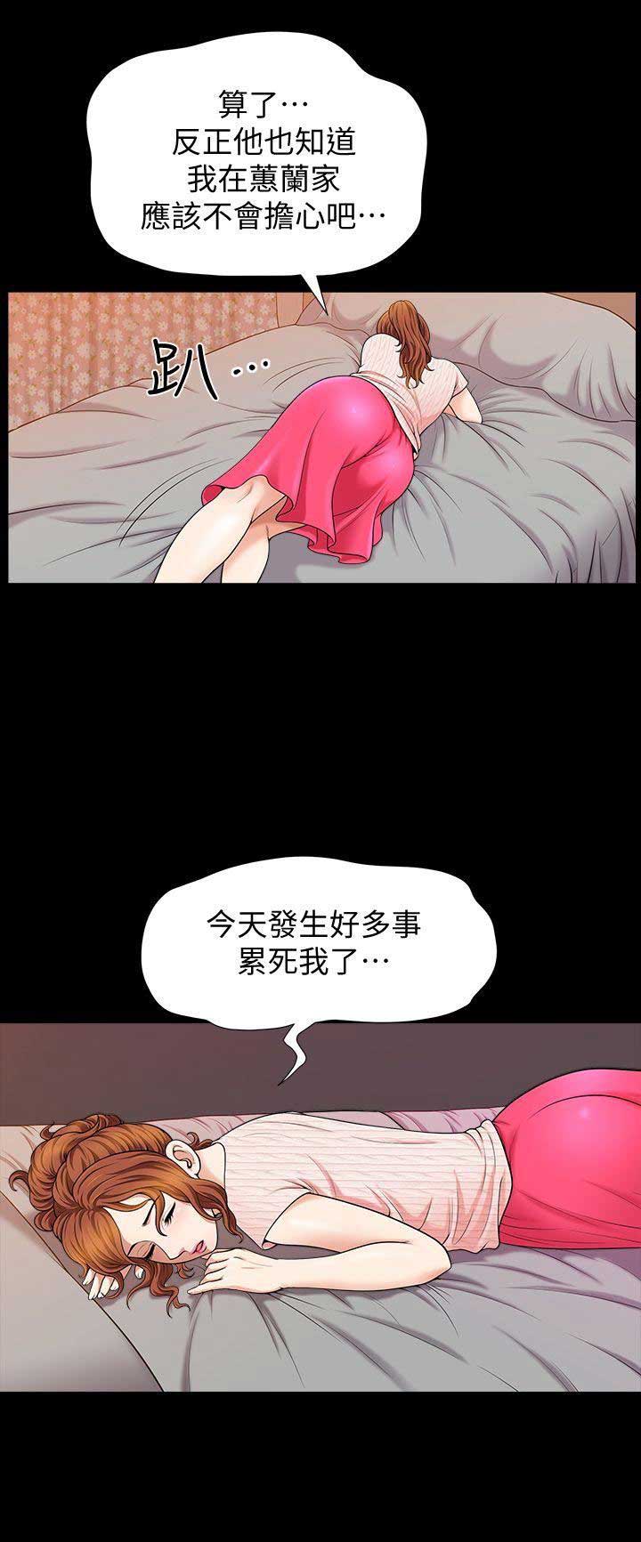 《奇妙旅程》第7话 第10页