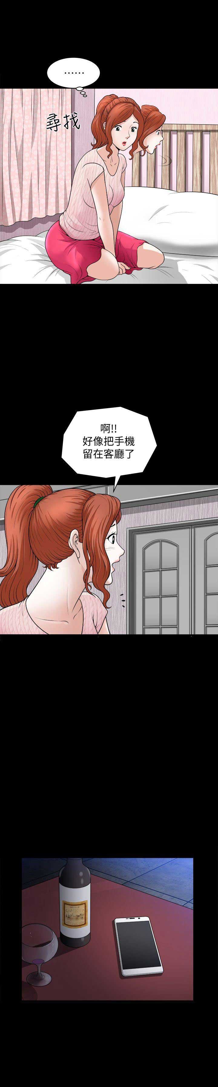 《奇妙旅程》第7话 第2页
