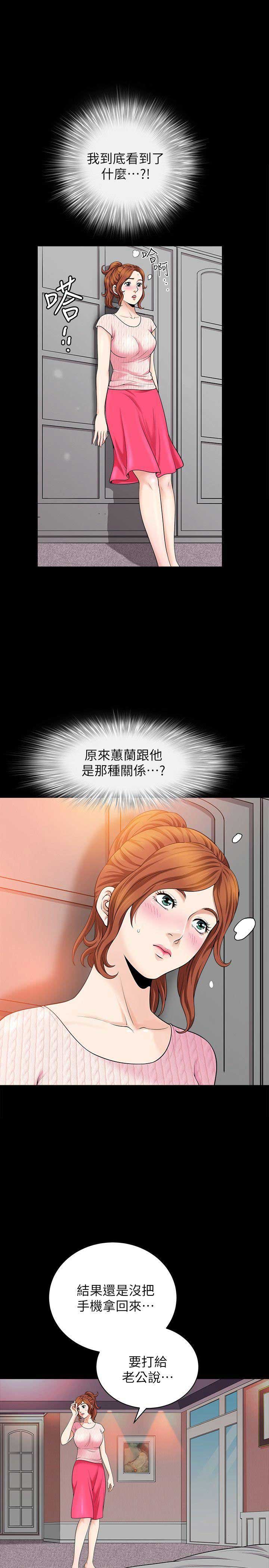 《奇妙旅程》第7话 第8页