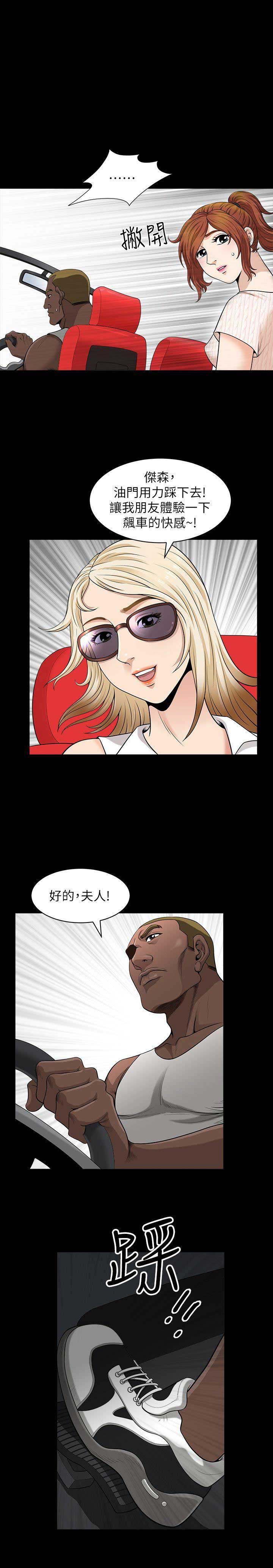 《奇妙旅程》第9话 第1页