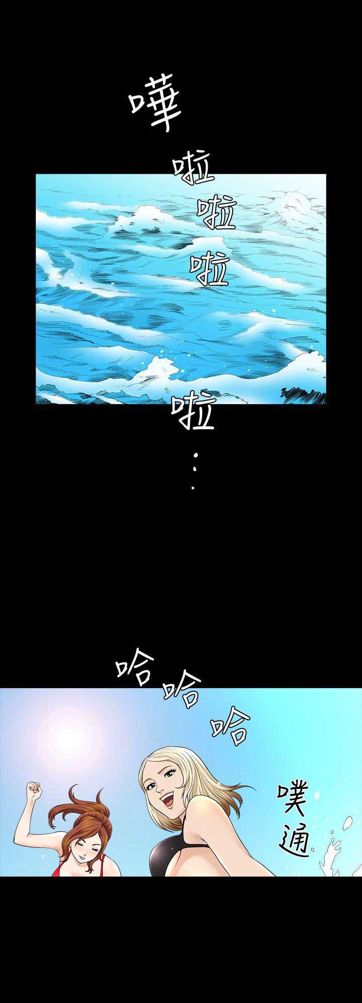 《奇妙旅程》第9话 第5页