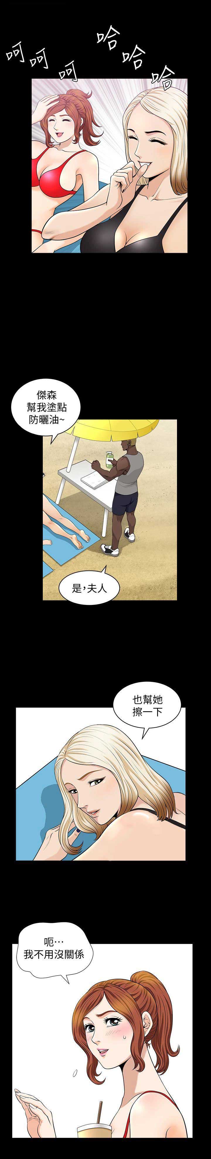 《奇妙旅程》第9话 第8页