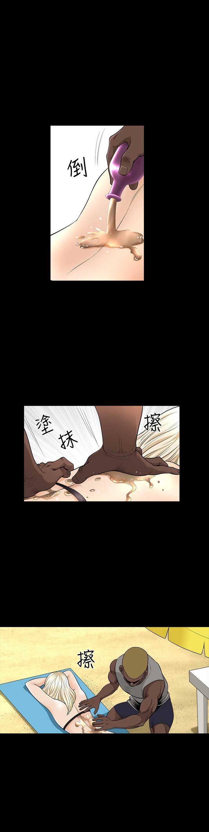 《奇妙旅程》第10话 第1页