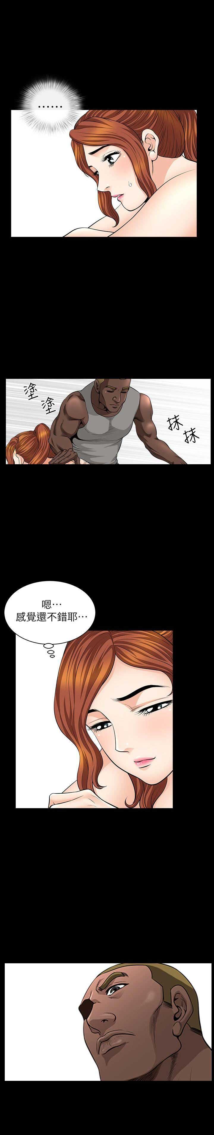 《奇妙旅程》第10话 第6页