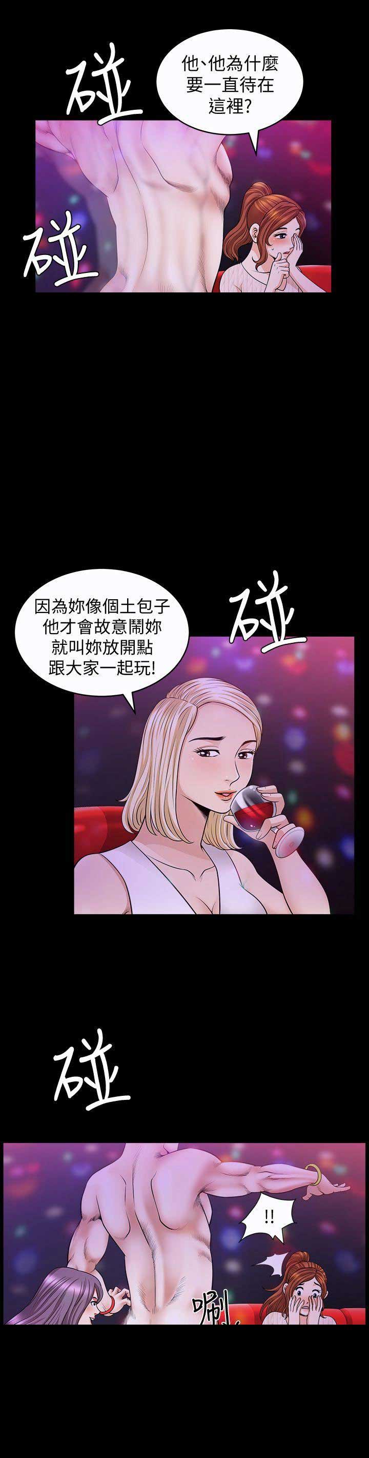 《奇妙旅程》第12话 第7页