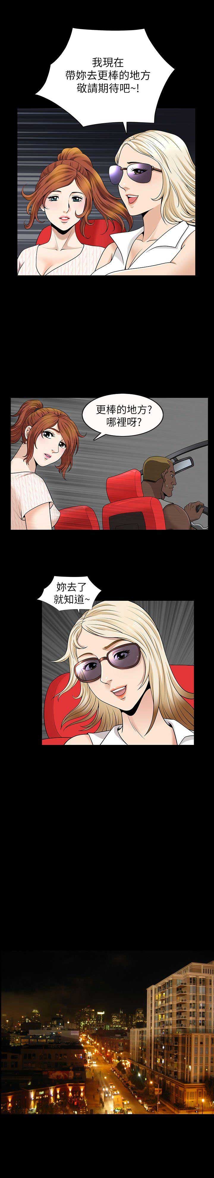 《奇妙旅程》第11话 第4页