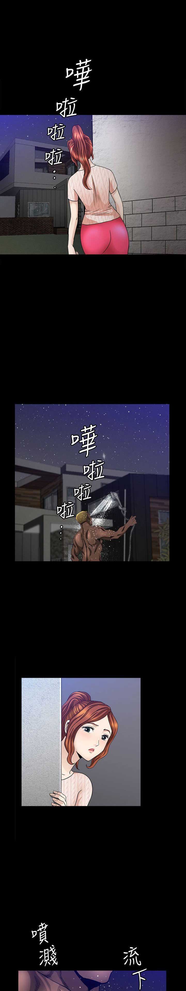 《奇妙旅程》第14话 第11页