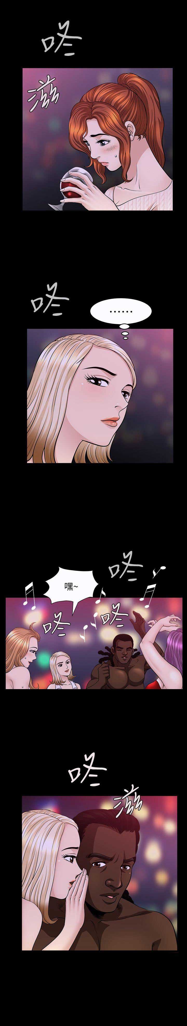 《奇妙旅程》第13话 第13页