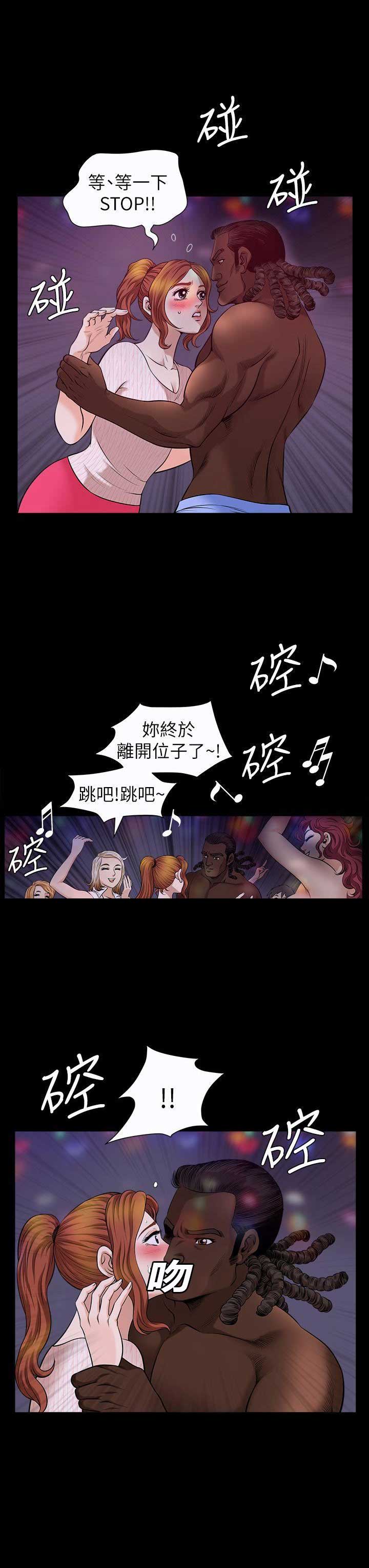 《奇妙旅程》第13话 第15页