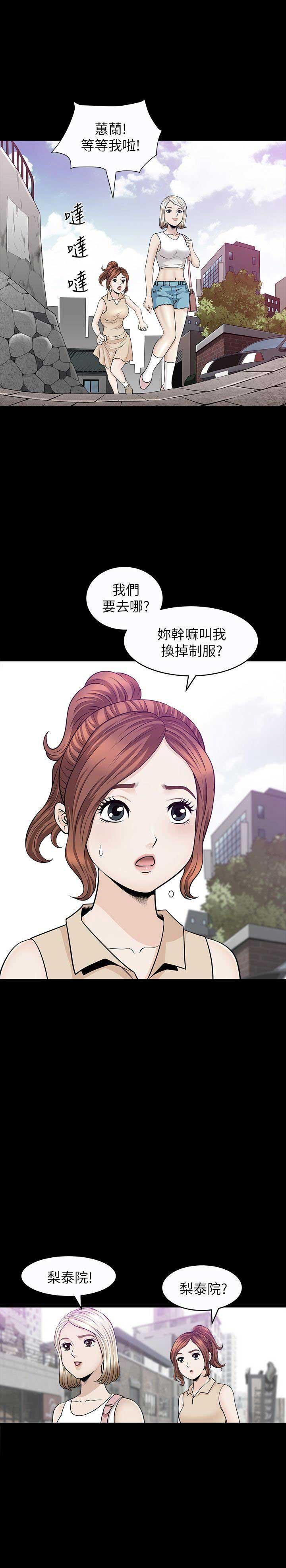 《奇妙旅程》第13话 第8页